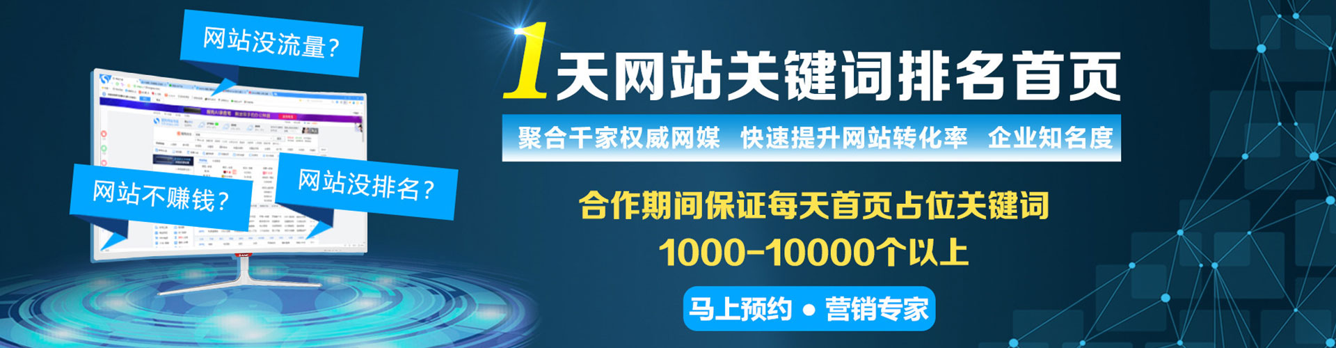 简阳sem怎么做